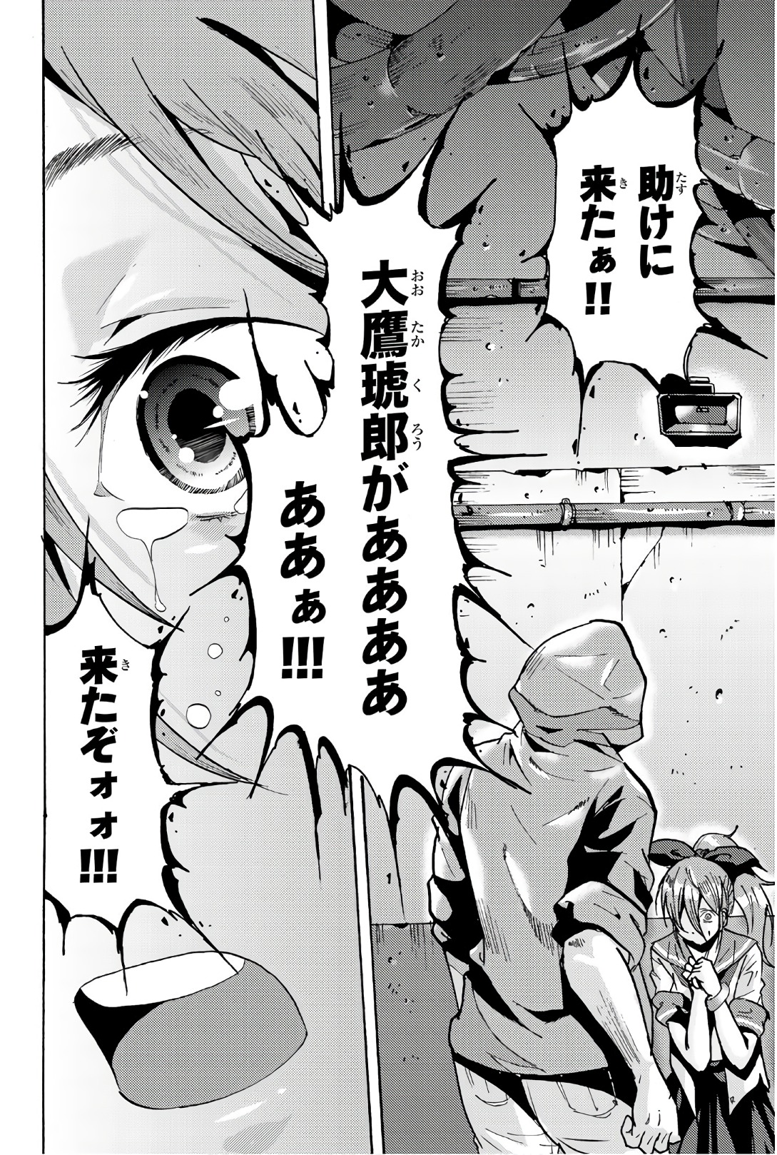 Madmen (NAGATA Ryuuhaku) - Chapter 65 - Page 6