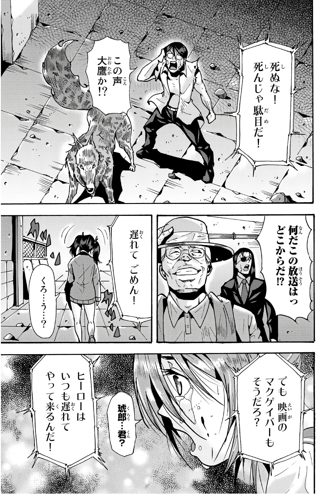 Madmen (NAGATA Ryuuhaku) - Chapter 65 - Page 7