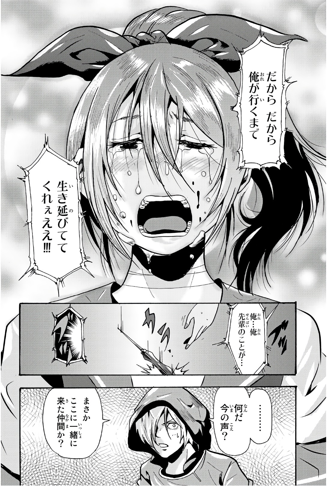 Madmen (NAGATA Ryuuhaku) - Chapter 65 - Page 8