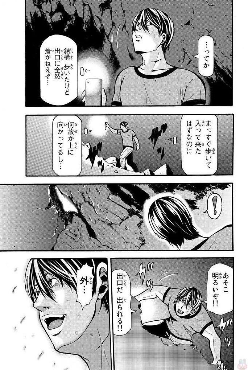 Madmen (NAGATA Ryuuhaku) - Chapter 7 - Page 3