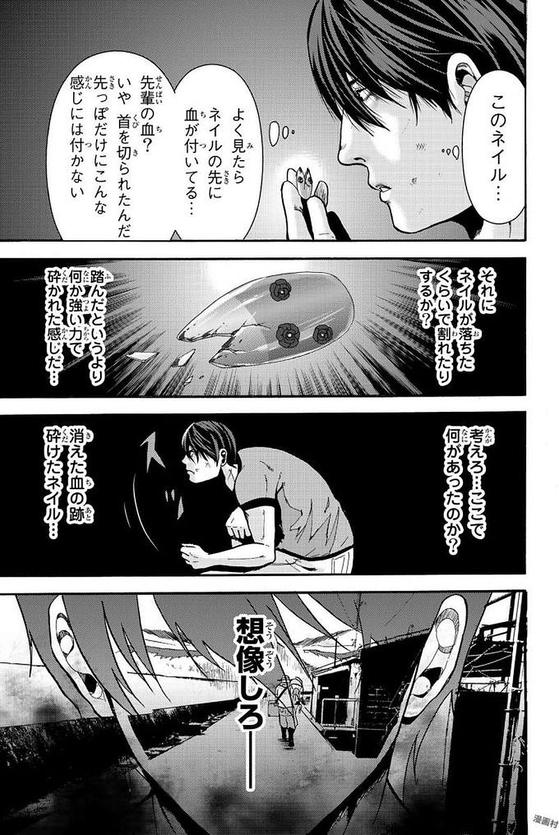 Madmen (NAGATA Ryuuhaku) - Chapter 8 - Page 3