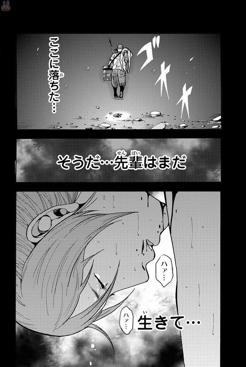 Madmen (NAGATA Ryuuhaku) - Chapter 8 - Page 6