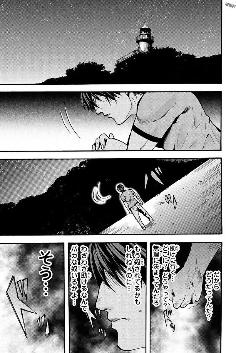 Madmen (NAGATA Ryuuhaku) - Chapter 8 - Page 7