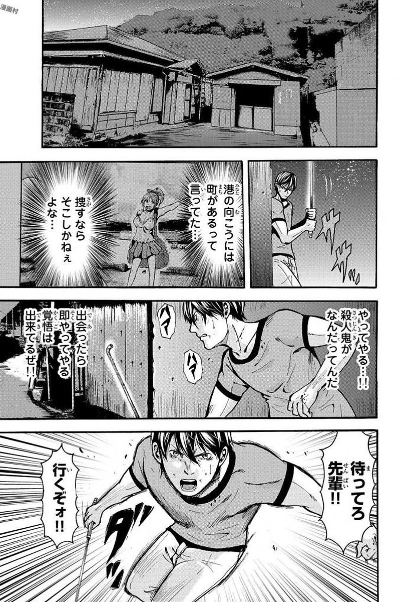 Madmen (NAGATA Ryuuhaku) - Chapter 8 - Page 9