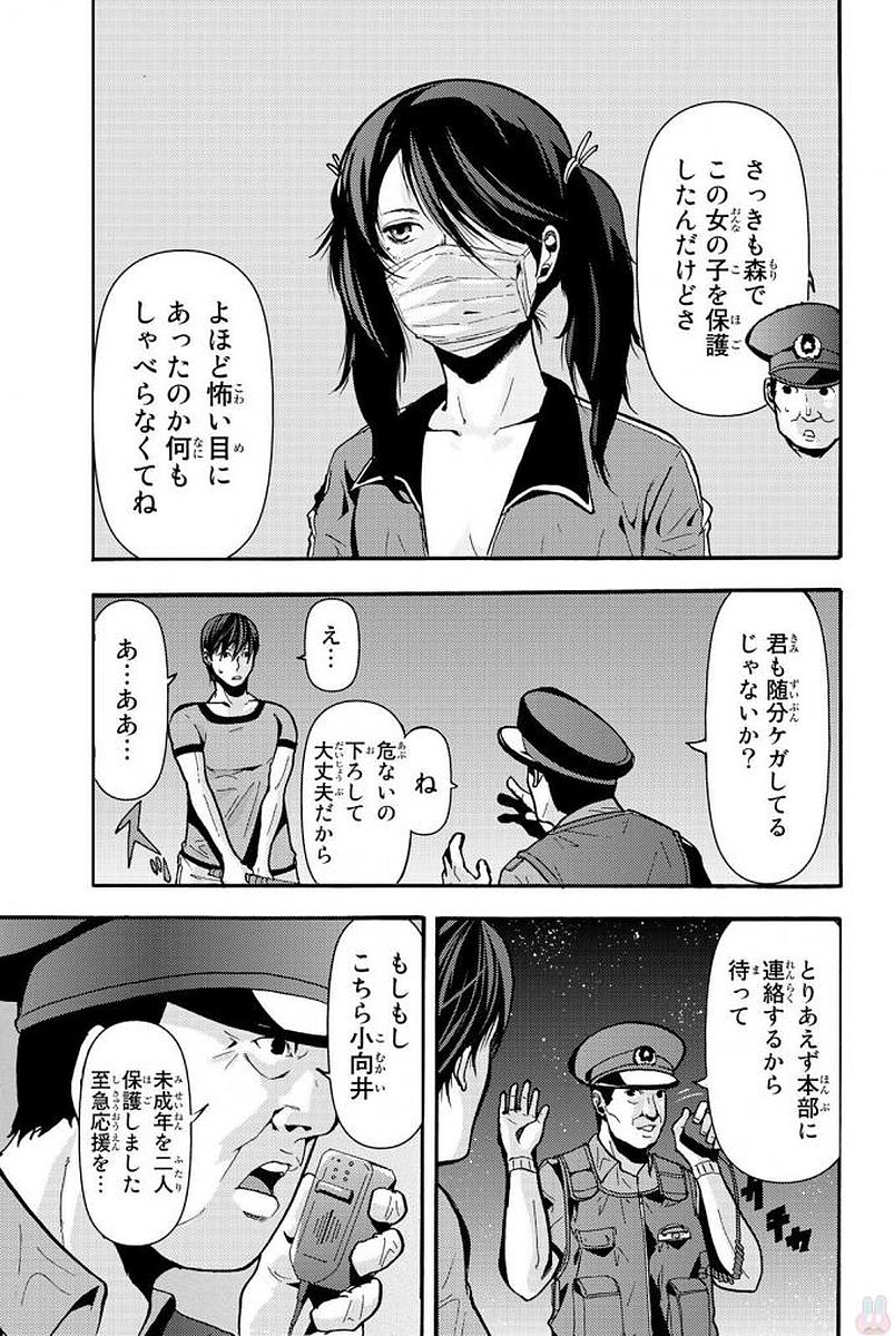 Madmen (NAGATA Ryuuhaku) - Chapter 9 - Page 3