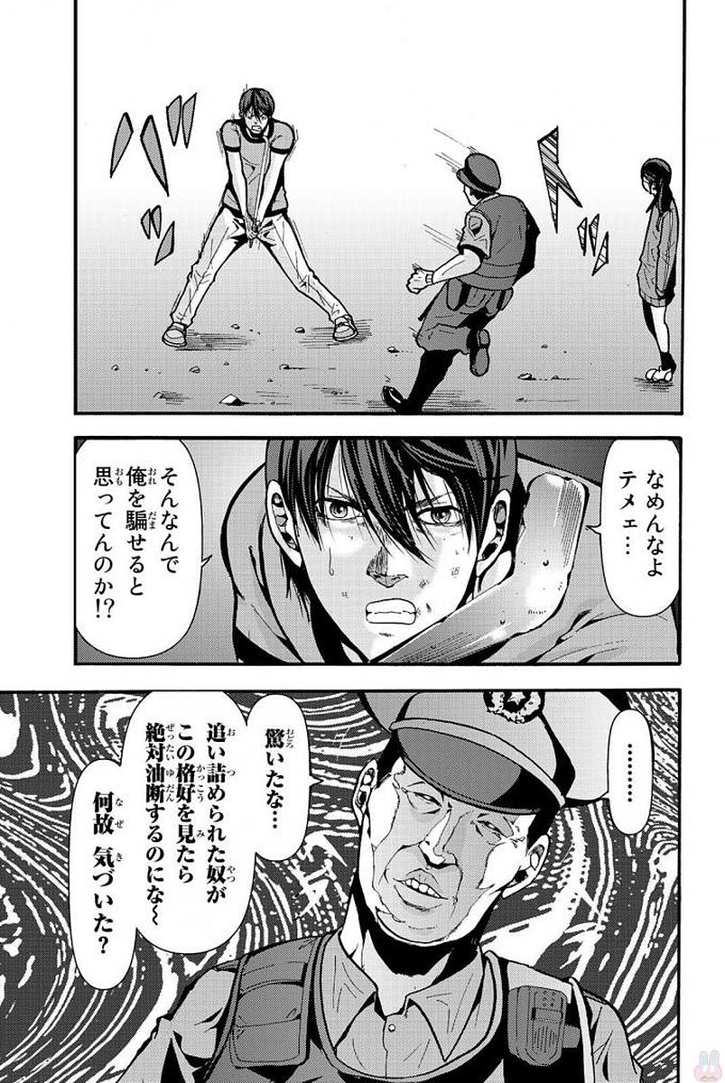 Madmen (NAGATA Ryuuhaku) - Chapter 9 - Page 5