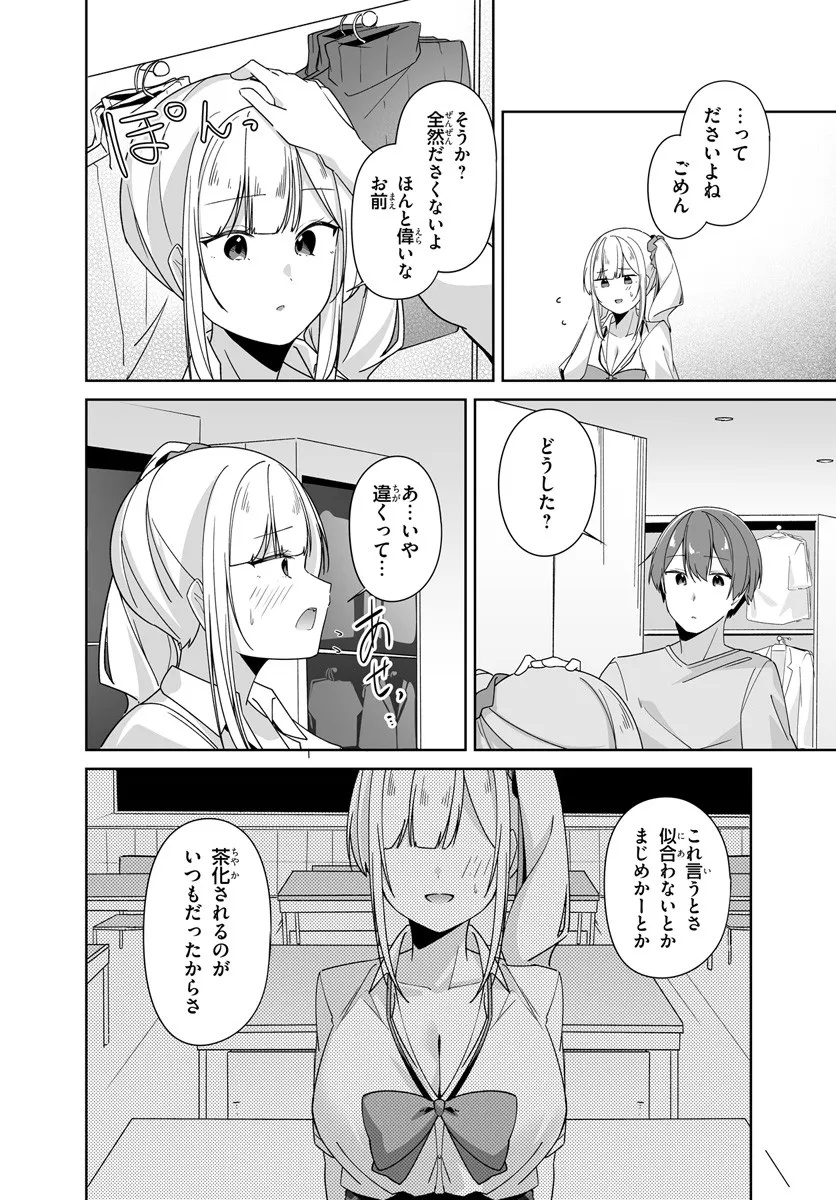 After Being Mocked for Being a Sideline Editor, I Ended up Living With Twin High School Girls - Chapter 10.2 - Page 4