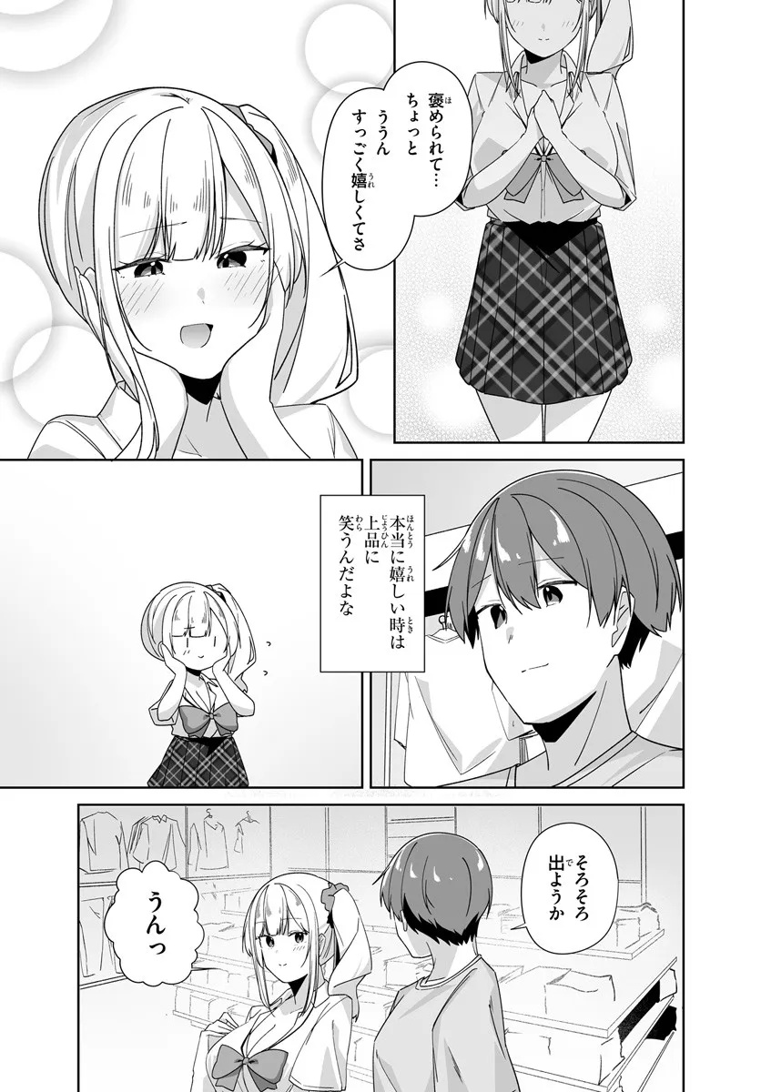 After Being Mocked for Being a Sideline Editor, I Ended up Living With Twin High School Girls - Chapter 10.2 - Page 5