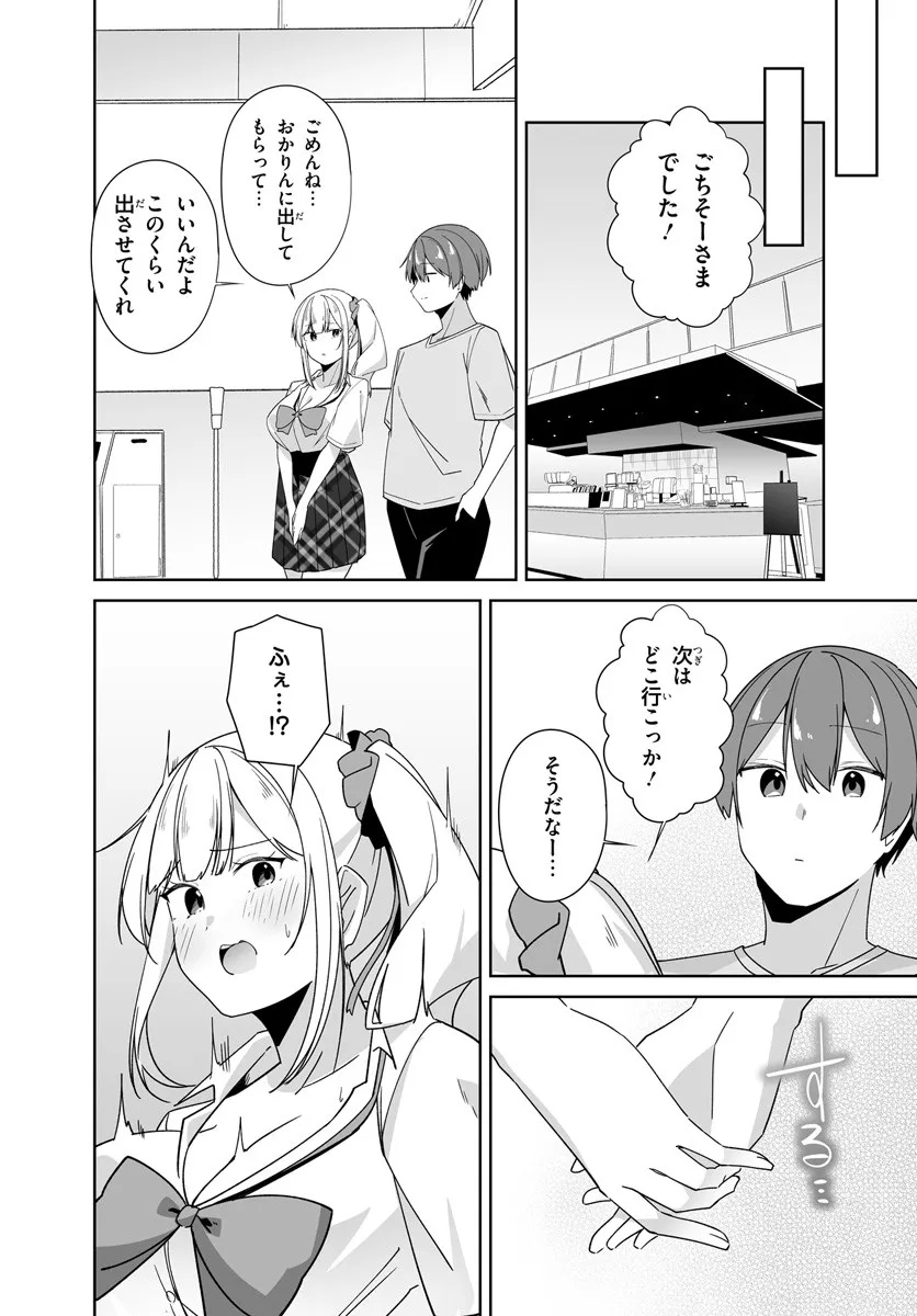 After Being Mocked for Being a Sideline Editor, I Ended up Living With Twin High School Girls - Chapter 10.2 - Page 6