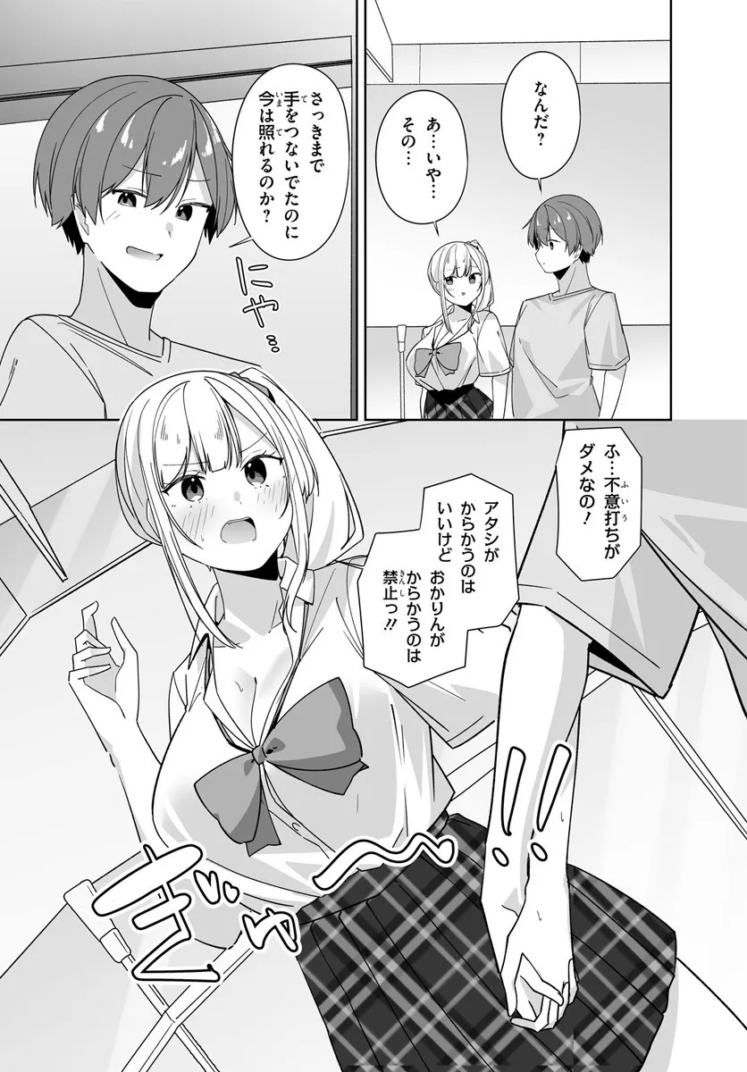 After Being Mocked for Being a Sideline Editor, I Ended up Living With Twin High School Girls - Chapter 10.2 - Page 7
