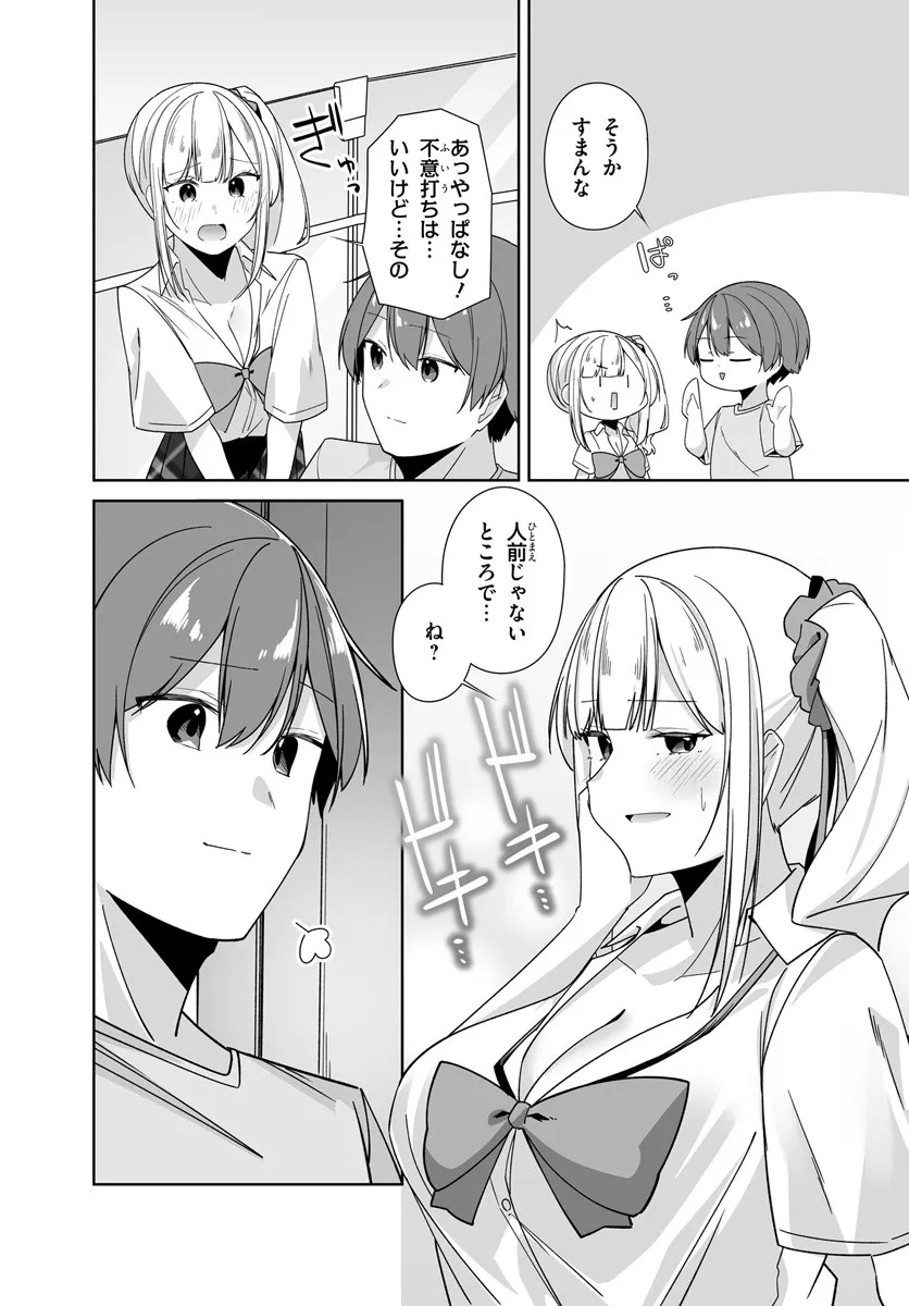 After Being Mocked for Being a Sideline Editor, I Ended up Living With Twin High School Girls - Chapter 10.2 - Page 8