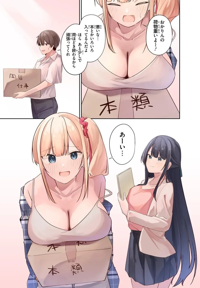 After Being Mocked for Being a Sideline Editor, I Ended up Living With Twin High School Girls - Chapter 11.1 - Page 1