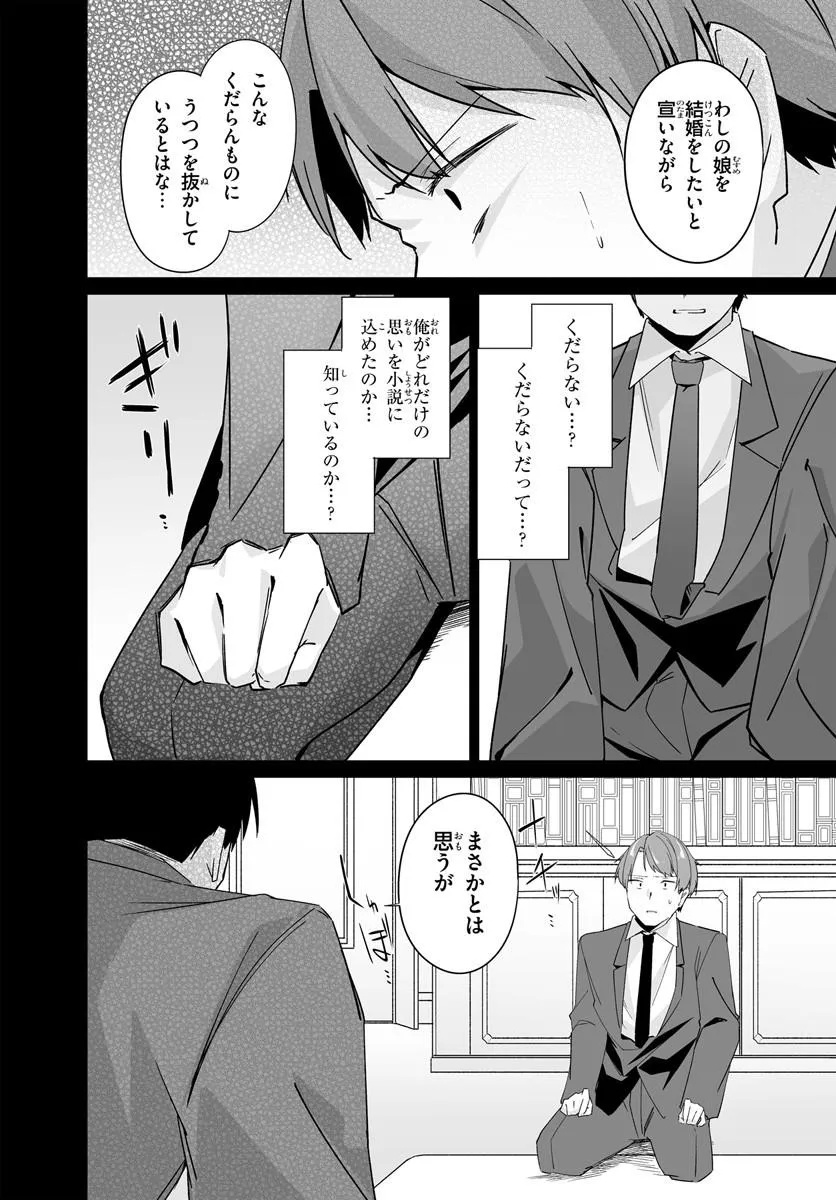 After Being Mocked for Being a Sideline Editor, I Ended up Living With Twin High School Girls - Chapter 11.1 - Page 10