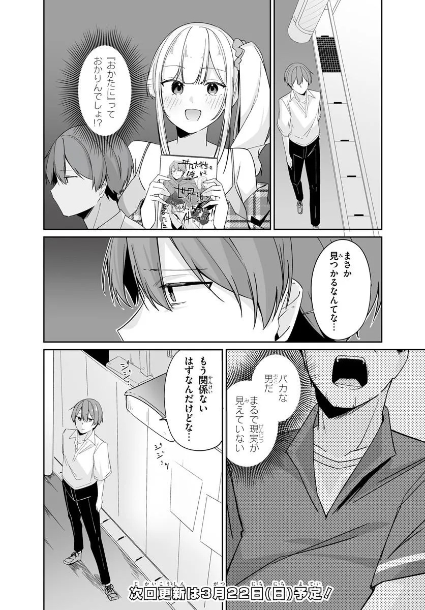 After Being Mocked for Being a Sideline Editor, I Ended up Living With Twin High School Girls - Chapter 11.1 - Page 16