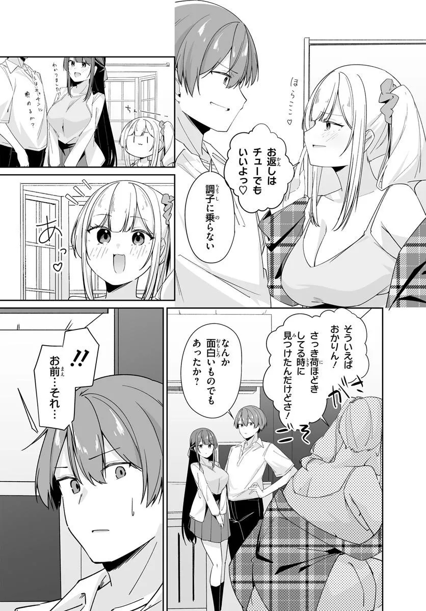 After Being Mocked for Being a Sideline Editor, I Ended up Living With Twin High School Girls - Chapter 11.1 - Page 5