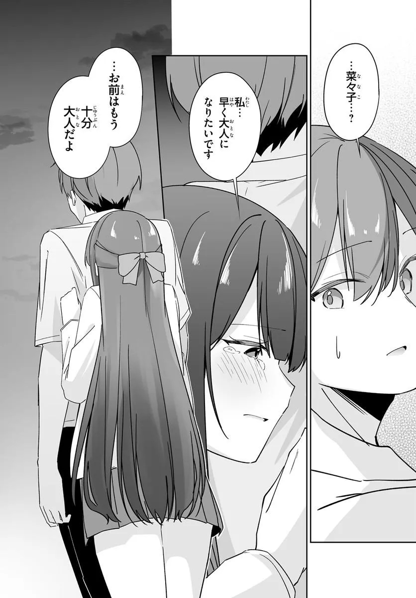 After Being Mocked for Being a Sideline Editor, I Ended up Living With Twin High School Girls - Chapter 11.2 - Page 10