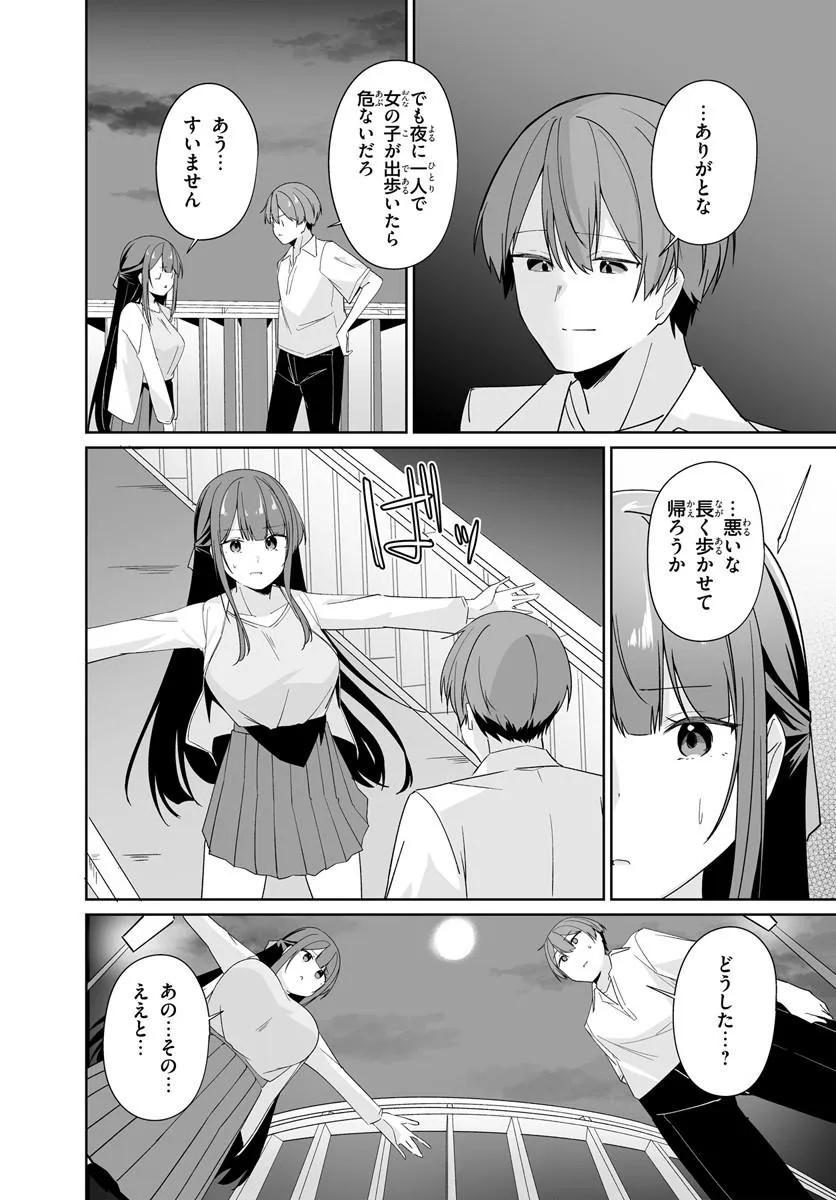 After Being Mocked for Being a Sideline Editor, I Ended up Living With Twin High School Girls - Chapter 11.2 - Page 2
