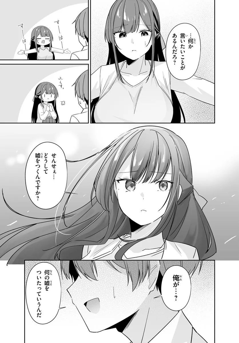 After Being Mocked for Being a Sideline Editor, I Ended up Living With Twin High School Girls - Chapter 11.2 - Page 3