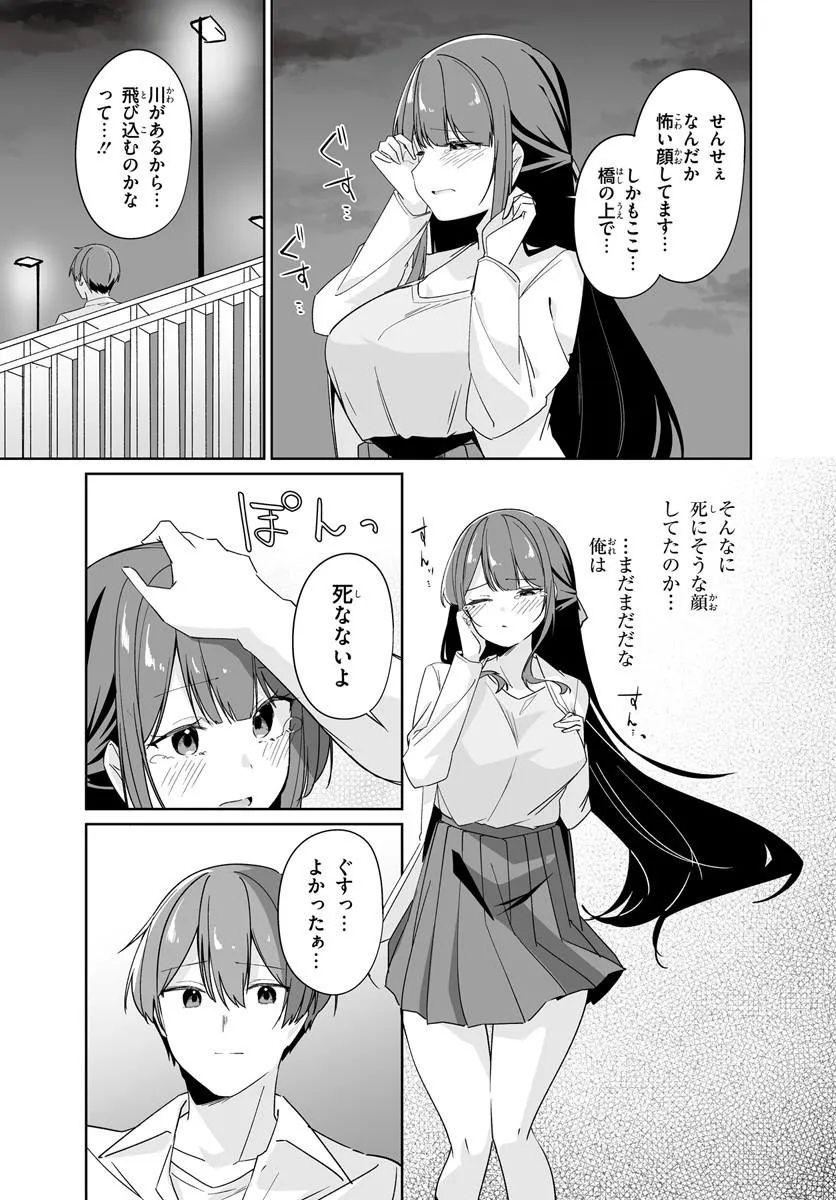 After Being Mocked for Being a Sideline Editor, I Ended up Living With Twin High School Girls - Chapter 11.2 - Page 5