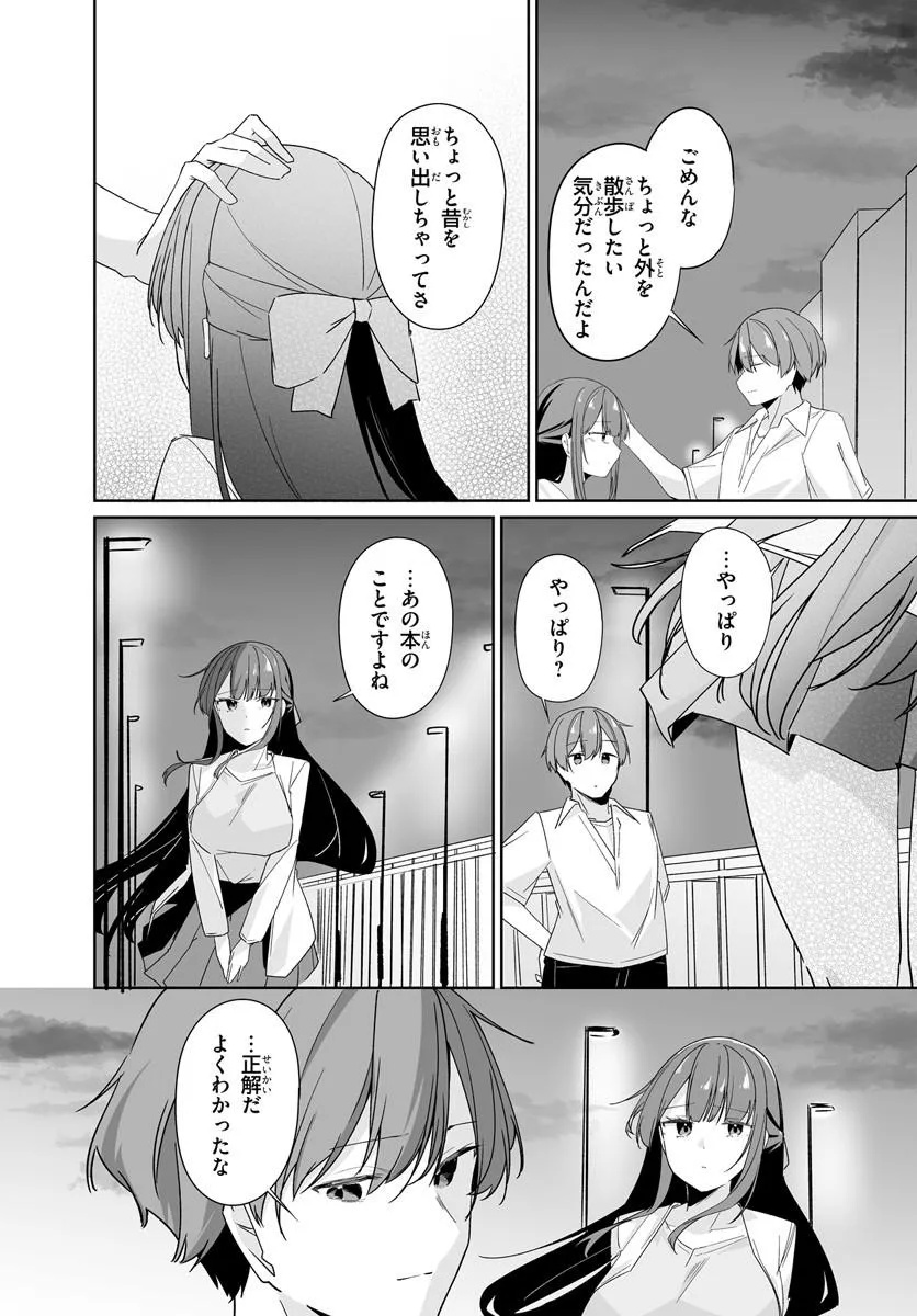 After Being Mocked for Being a Sideline Editor, I Ended up Living With Twin High School Girls - Chapter 11.2 - Page 6