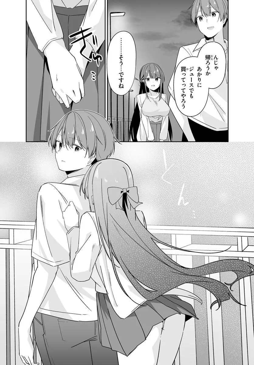 After Being Mocked for Being a Sideline Editor, I Ended up Living With Twin High School Girls - Chapter 11.2 - Page 9