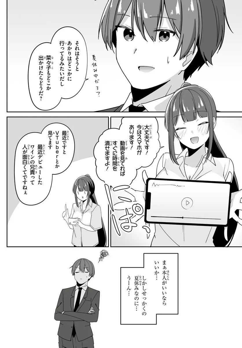 After Being Mocked for Being a Sideline Editor, I Ended up Living With Twin High School Girls - Chapter 7.1 - Page 2