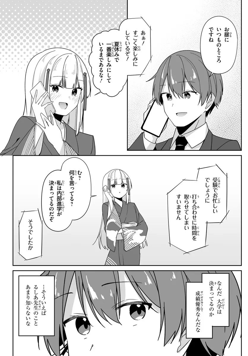 After Being Mocked for Being a Sideline Editor, I Ended up Living With Twin High School Girls - Chapter 7.1 - Page 5