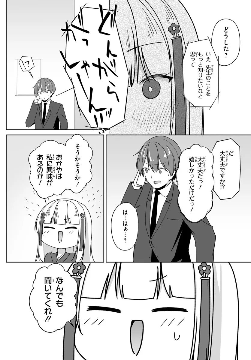 After Being Mocked for Being a Sideline Editor, I Ended up Living With Twin High School Girls - Chapter 7.1 - Page 6