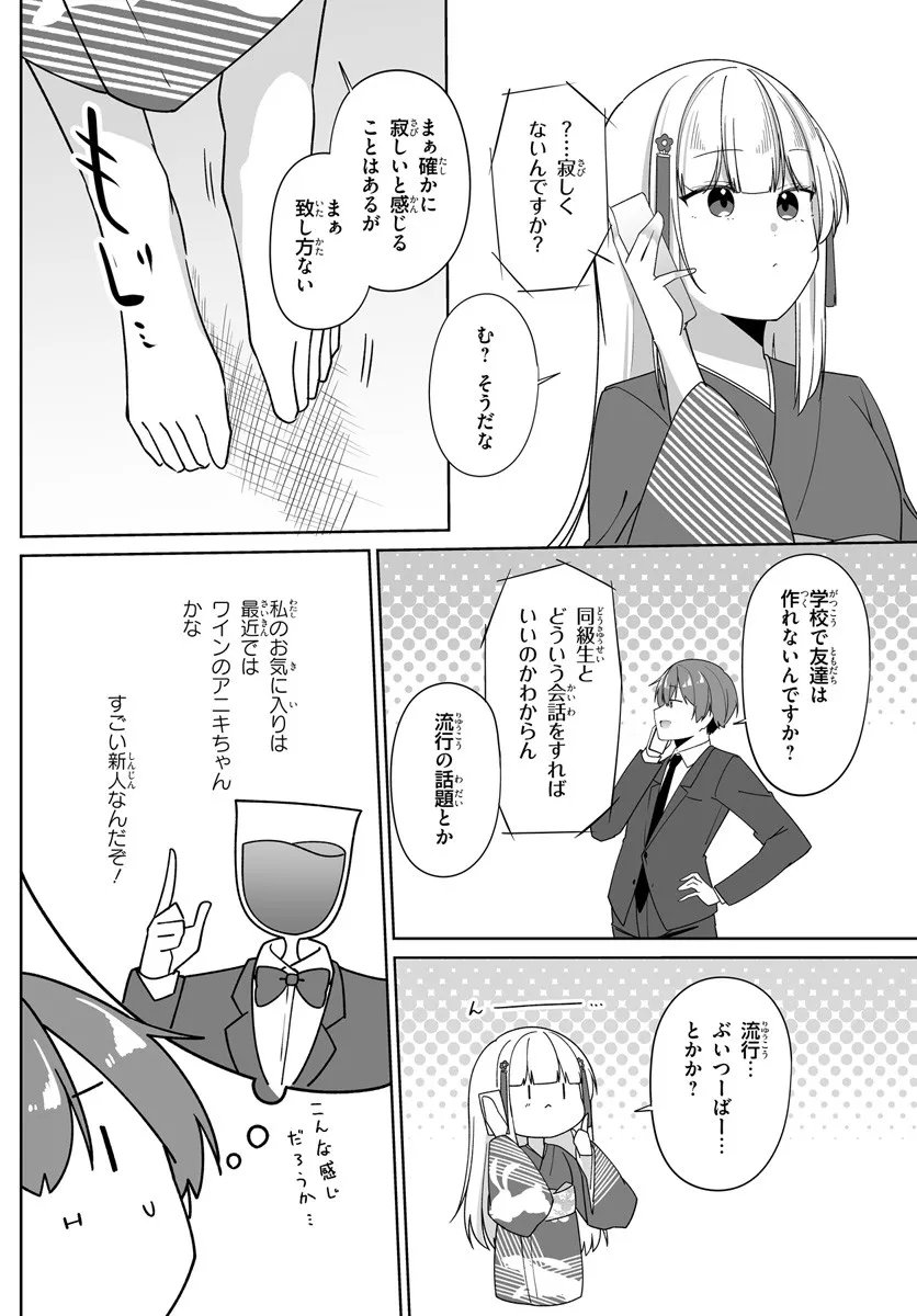 After Being Mocked for Being a Sideline Editor, I Ended up Living With Twin High School Girls - Chapter 7.1 - Page 8