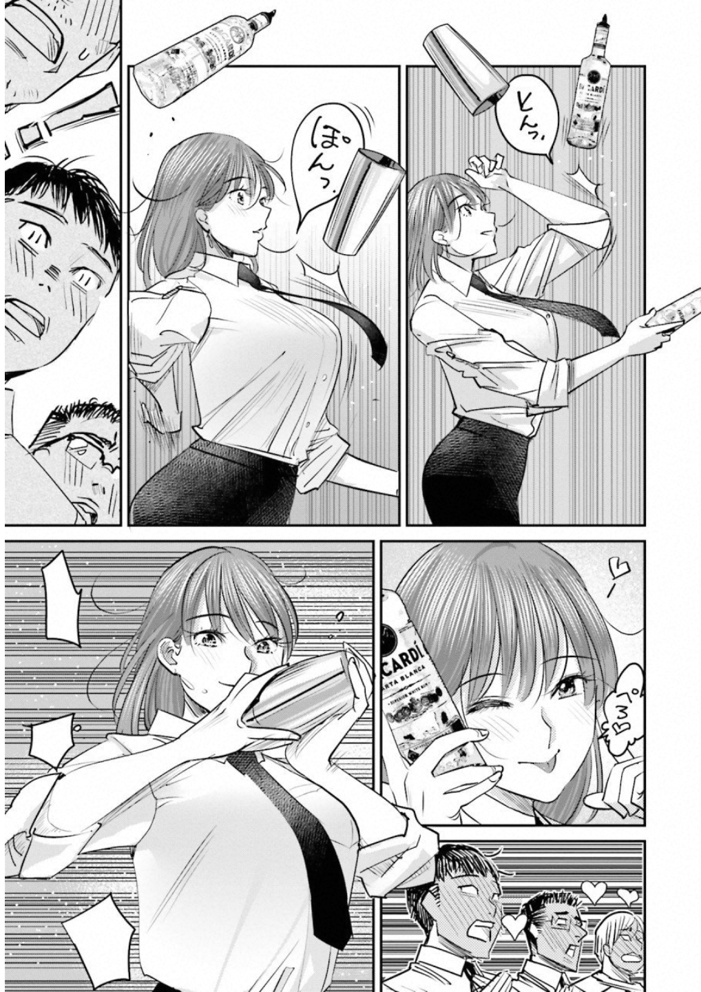 Madoromi Barmaid - Chapter 12 - Page 3