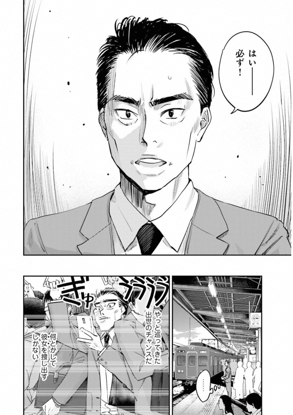 Madoromi Barmaid - Chapter 12 - Page 8