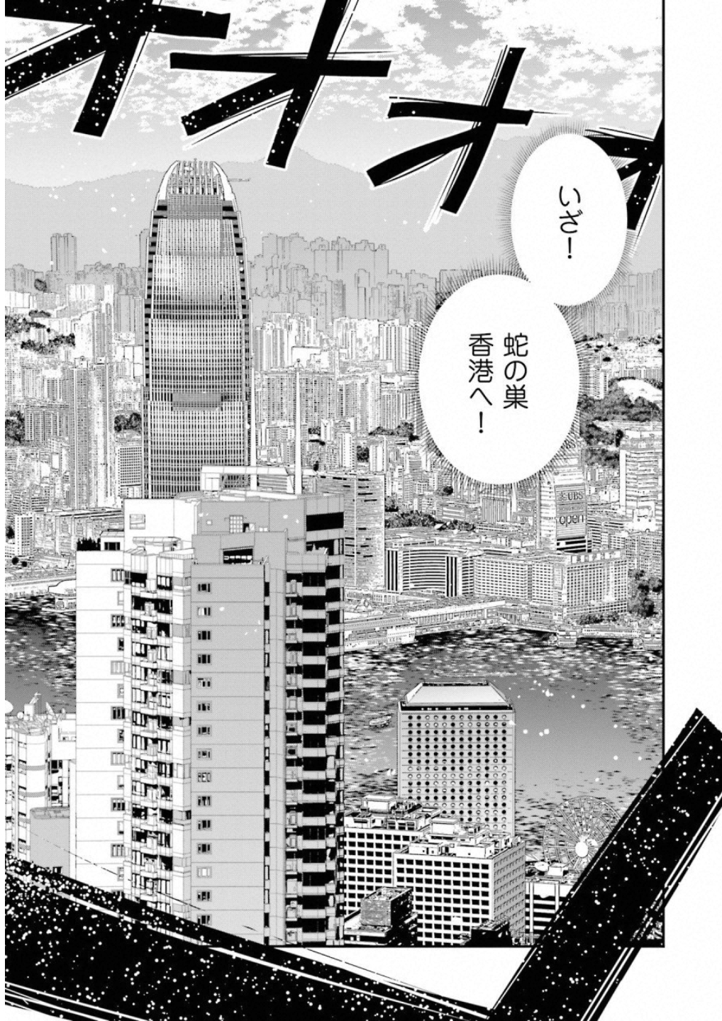 Madoromi Barmaid - Chapter 13 - Page 17