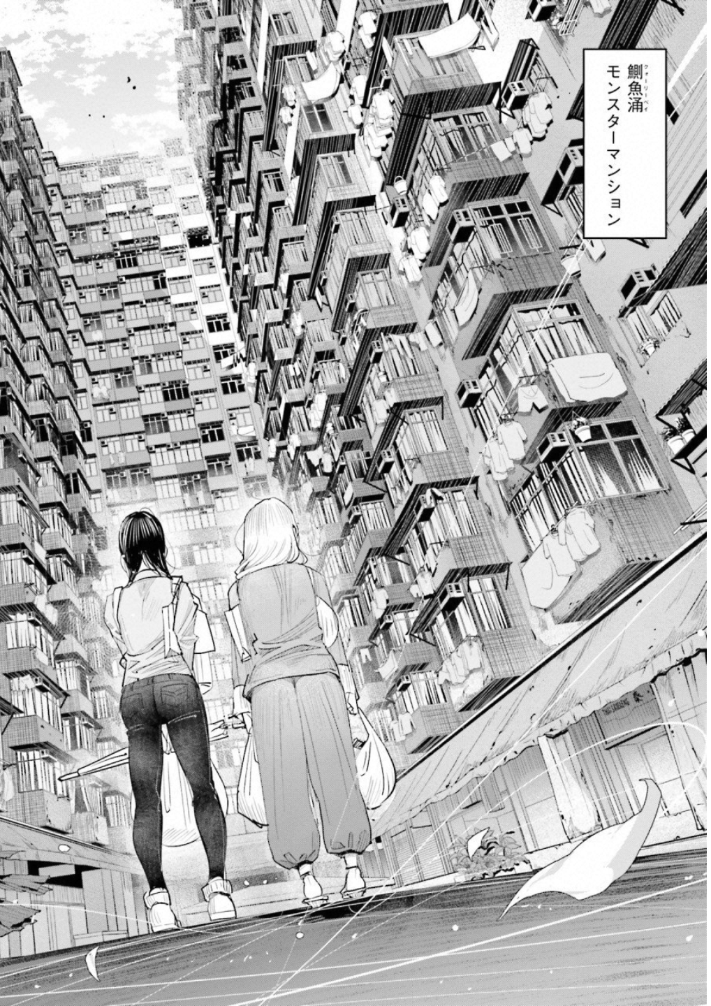 Madoromi Barmaid - Chapter 14 - Page 12