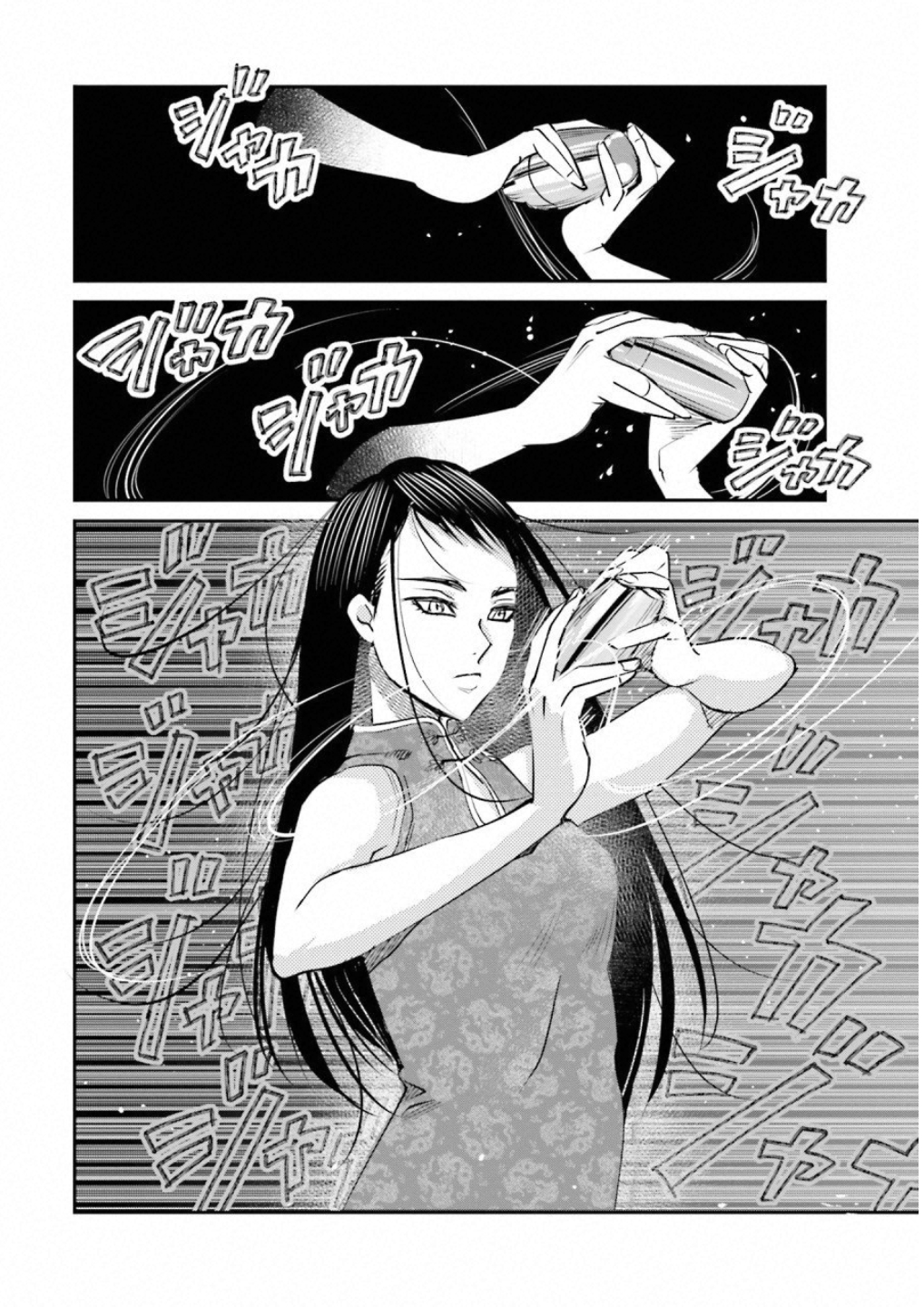 Madoromi Barmaid - Chapter 14 - Page 18