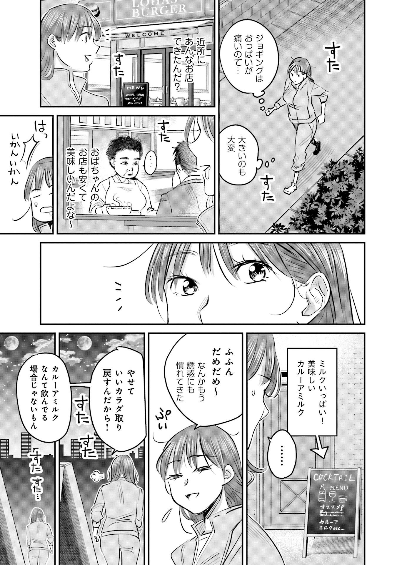 Madoromi Barmaid - Chapter 16 - Page 3