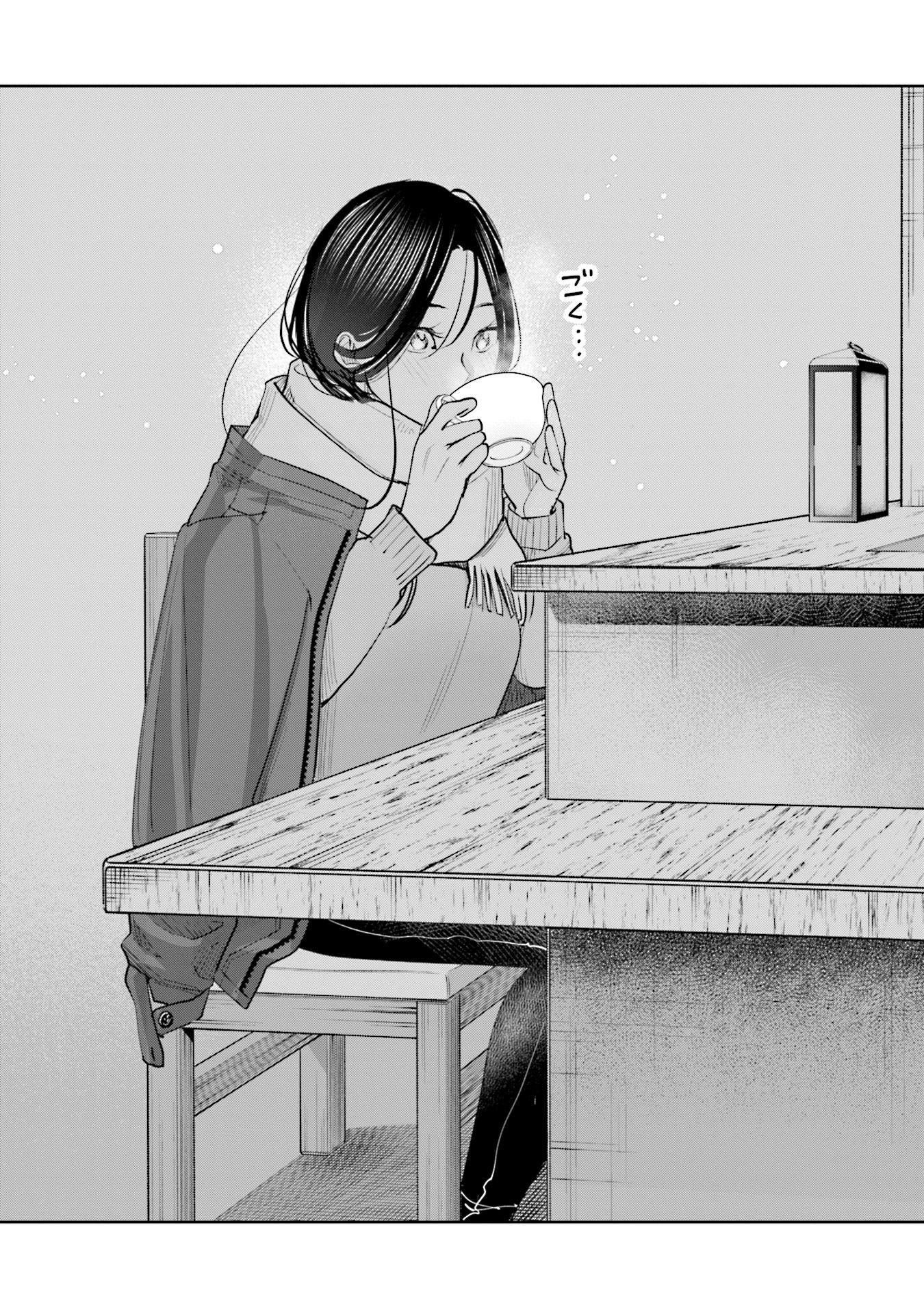 Madoromi Barmaid - Chapter 19 - Page 10