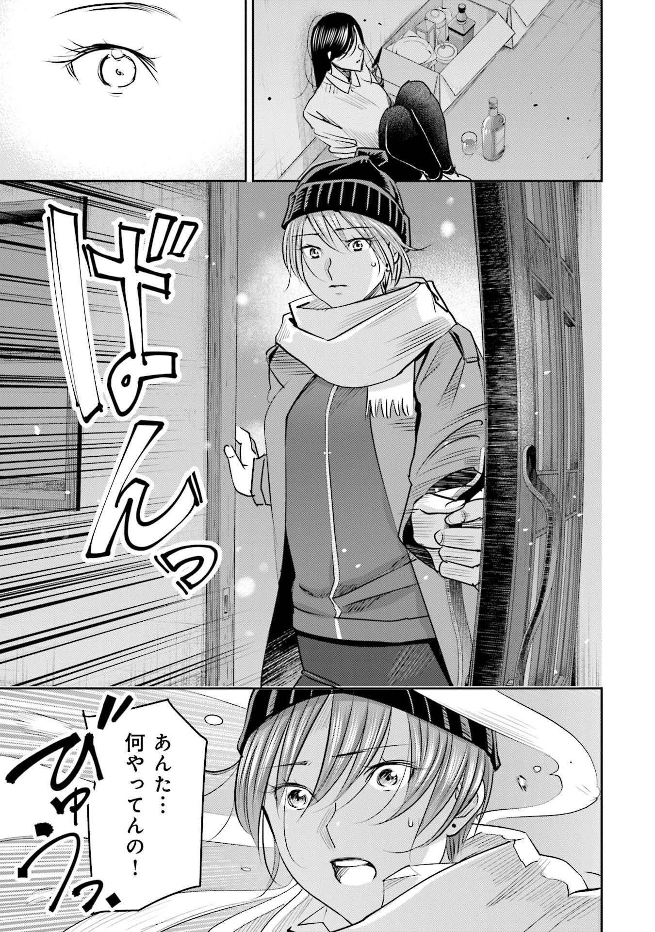 Madoromi Barmaid - Chapter 19 - Page 5