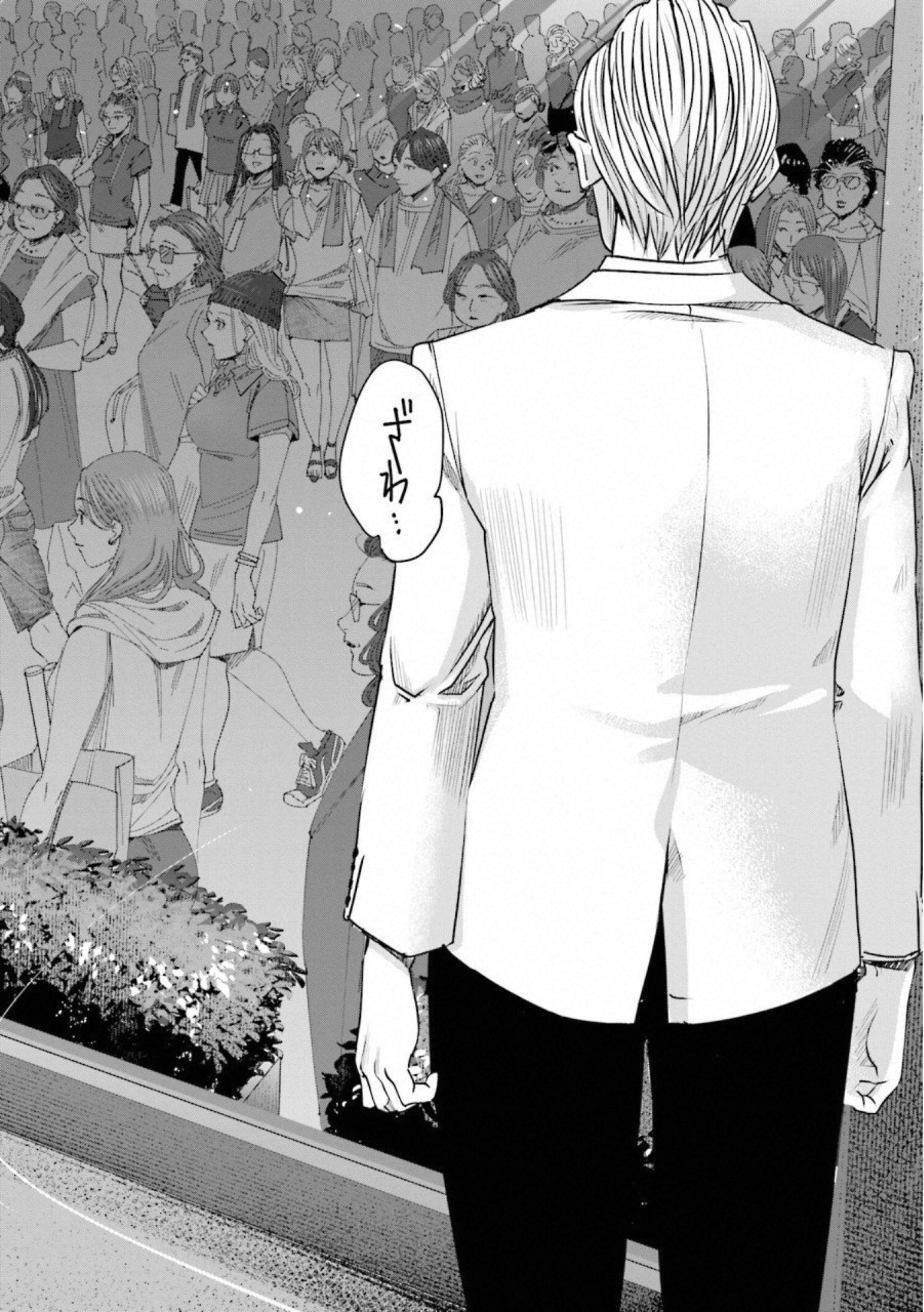 Madoromi Barmaid - Chapter 22 - Page 14