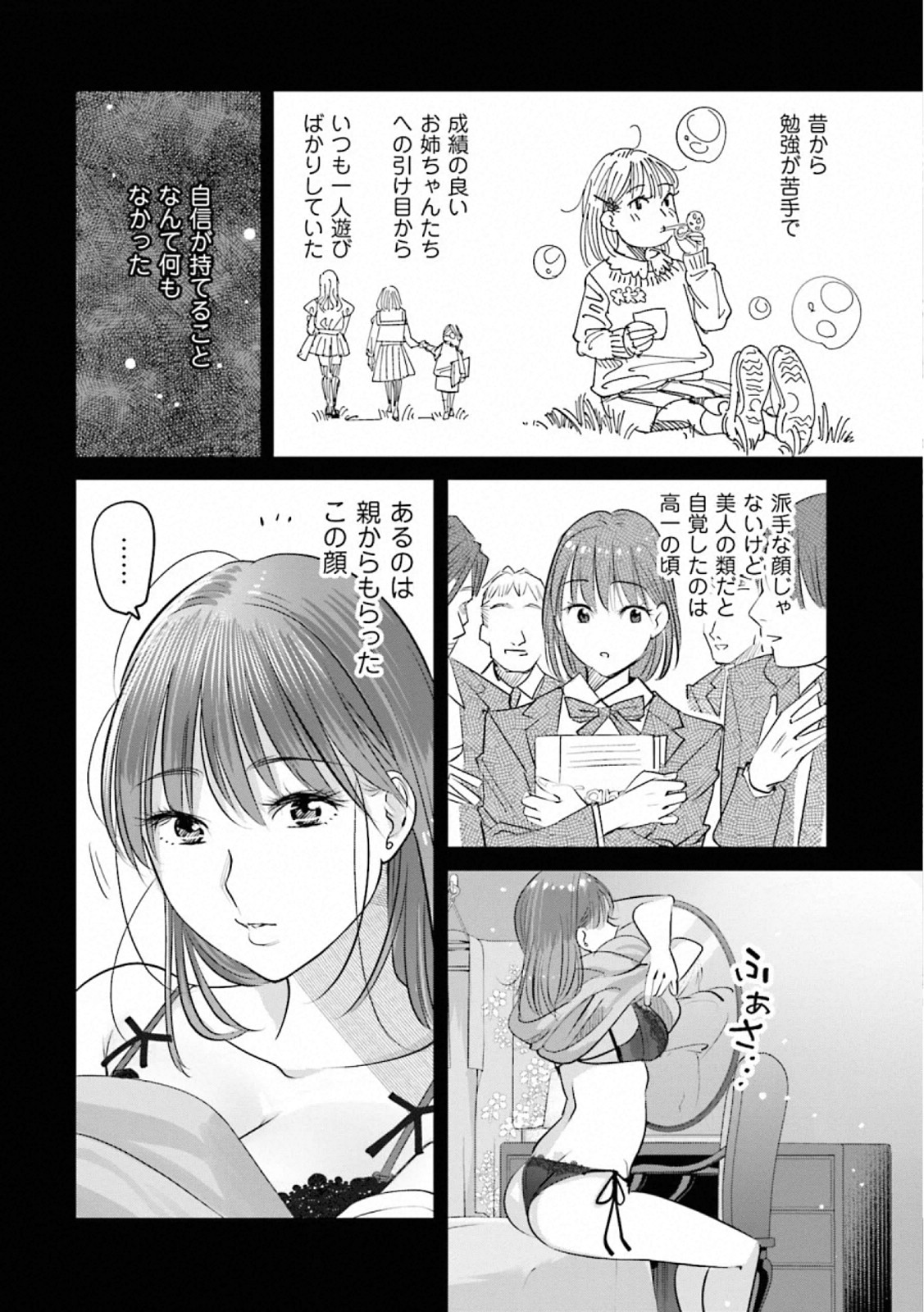 Madoromi Barmaid - Chapter 29 - Page 10