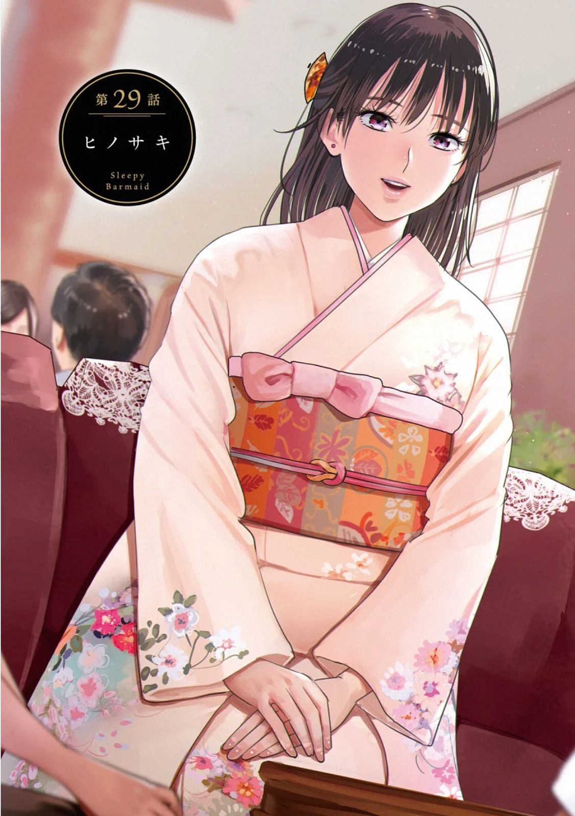 Madoromi Barmaid - Chapter 29 - Page 3