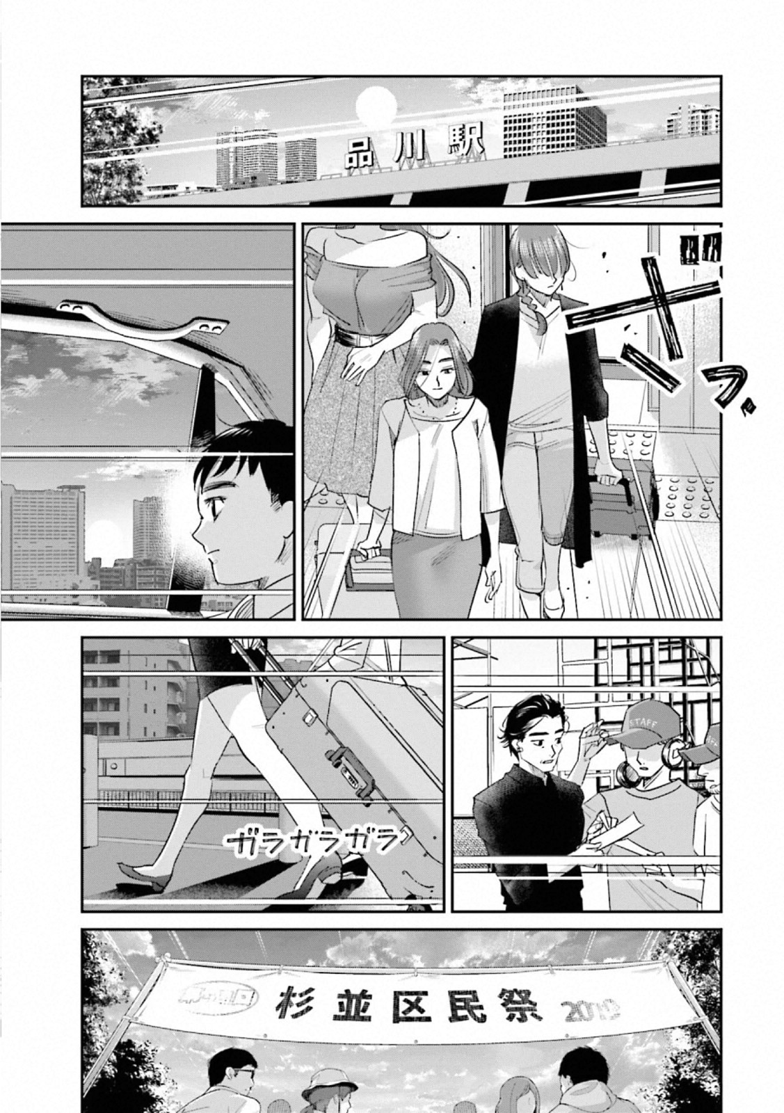 Madoromi Barmaid - Chapter 34 - Page 19