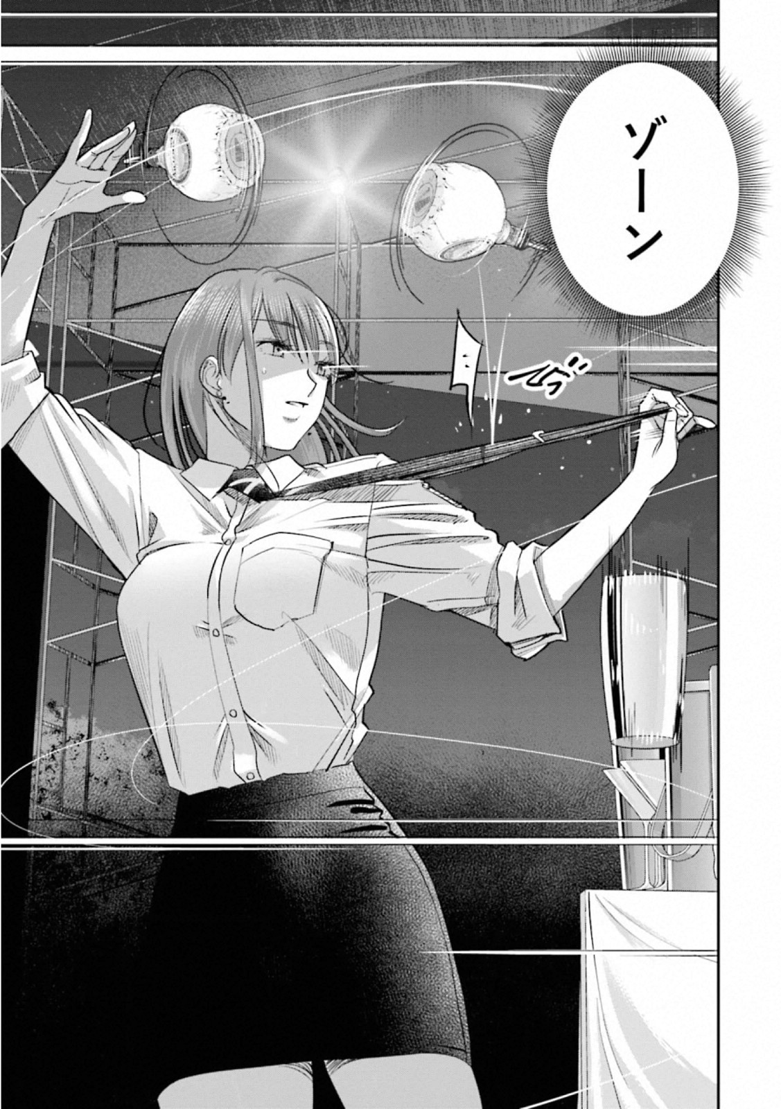 Madoromi Barmaid - Chapter 37 - Page 17