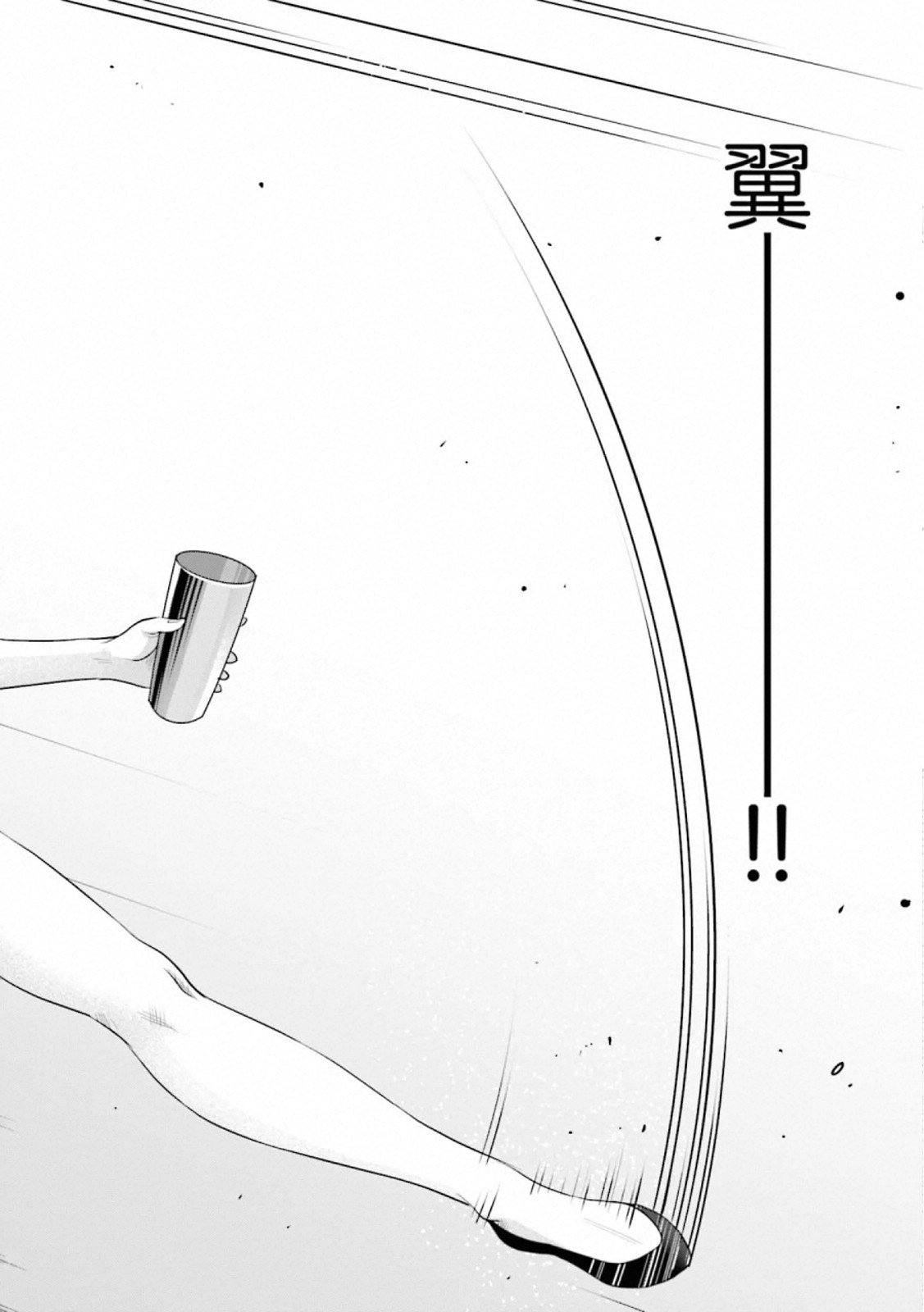 Madoromi Barmaid - Chapter 37 - Page 20