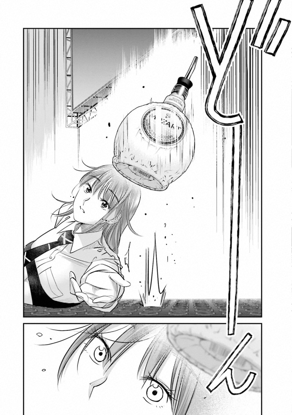 Madoromi Barmaid - Chapter 38 - Page 2