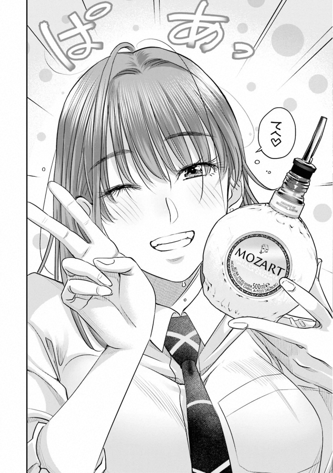 Madoromi Barmaid - Chapter 38 - Page 4