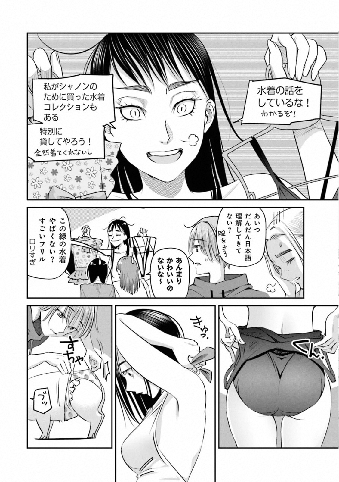 Madoromi Barmaid - Chapter 40 - Page 6