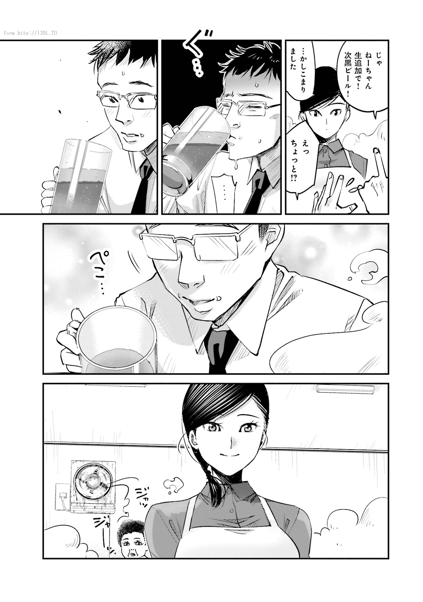 Madoromi Barmaid - Chapter 6 - Page 7