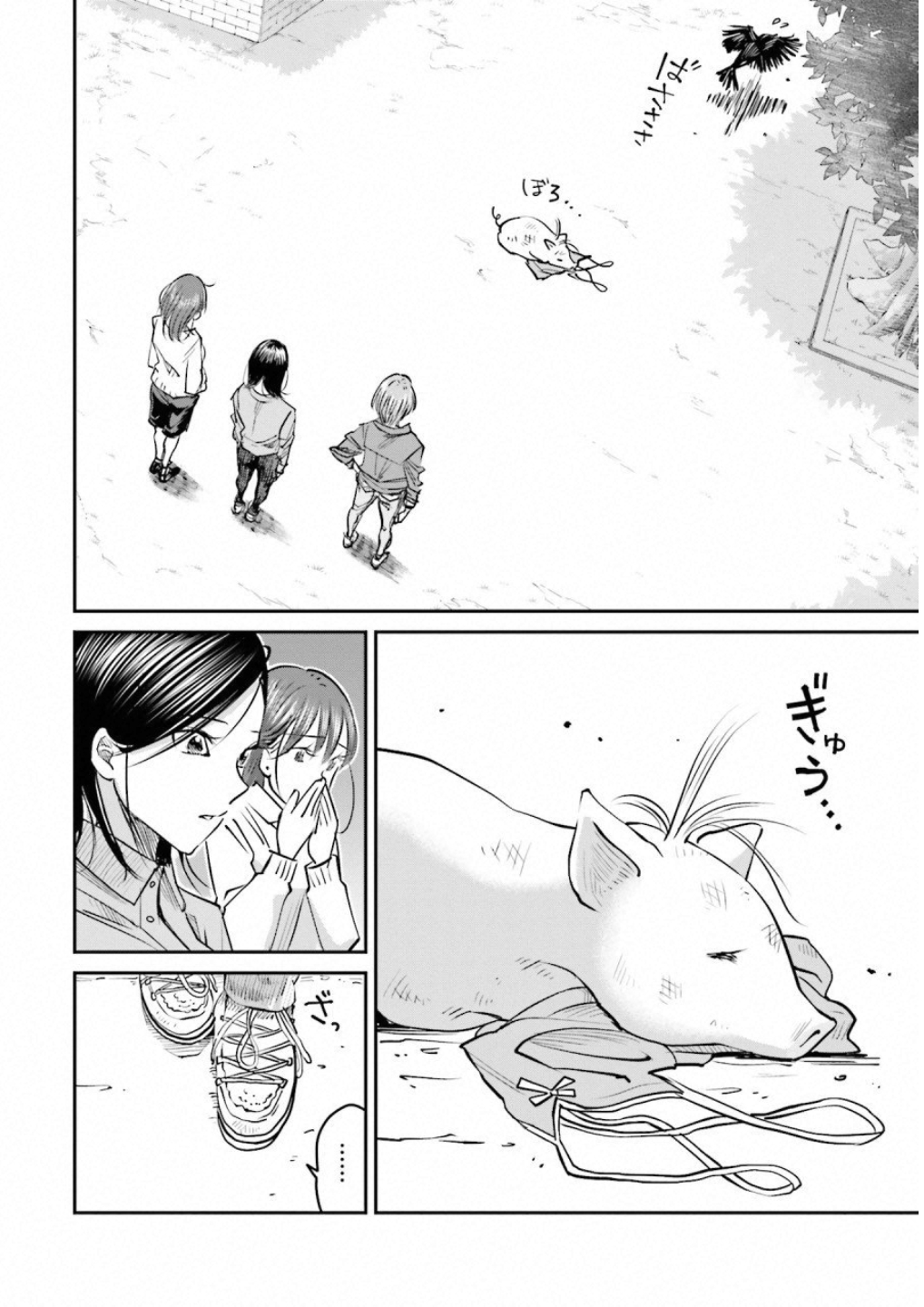 Madoromi Barmaid - Chapter 9 - Page 18