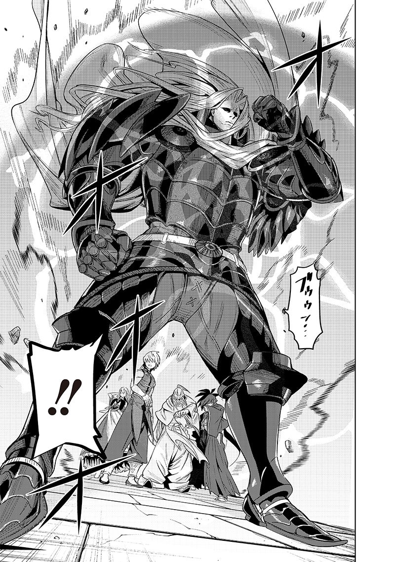 Madou Kikou - Kowareta Yuusha no Fukushuutan - Chapter 1.2 - Page 27