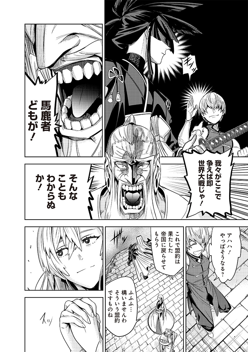 Madou Kikou - Kowareta Yuusha no Fukushuutan - Chapter 1.2 - Page 30